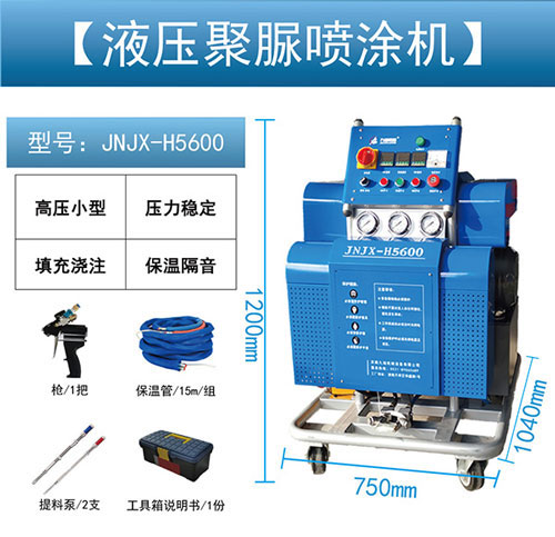聚脲防腐涂料噴涂機(圖1) JNJX-H5600聚脲噴涂機