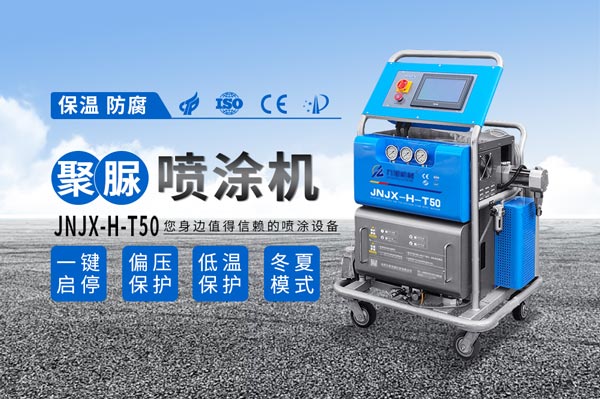 水池防水怎么做?水池做防水施工隊(duì)用噴涂機(jī)(圖1) 聚脲噴涂機(jī)