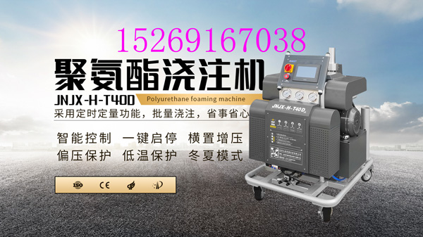 產品包裝填充發(fā)泡膠 聚氨酯澆注機(圖1) 定時定量聚氨酯澆注機