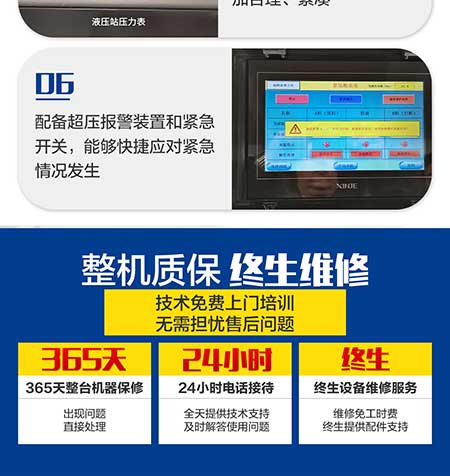 JNJX-H-T40-PLC編程聚脲噴涂機(圖9) JNJX-H-T40-PLC編程聚脲噴涂機8