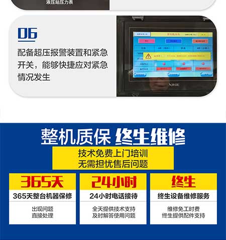 JNJX-H-T40D聚氨酯噴涂設(shè)備(圖9) JNJX-H-T40D聚氨酯噴涂設(shè)備8